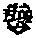 X13p0552_02.gif