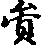 X34p0935_01.gif