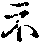 X34p0937_01.gif
