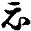 X34p0938_03.gif