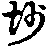 X34p0949_01.gif