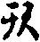 X41p0594_01.gif