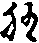 X41p0610_03.gif