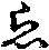 X43p0291_01.gif