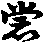 X43p0298_01.gif