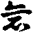 X43p0302_02.gif