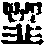 X45p0782_06.gif