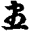 X46p0558_01.gif
