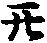X46p0572_02.gif