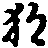 X46p0645_02.gif