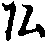 X46p0645_05.gif