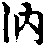 X46p0645_08.gif
