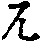 X46p0647_03.gif
