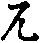 X46p0647_05.gif