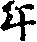 X46p0647_07.gif