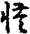 X46p0647_08.gif