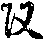 X46p0648_01.gif