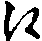 X46p0648_02.gif