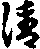 X46p0648_06.gif