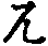 X46p0648_11.gif