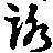 X46p0649_17.gif