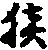 X46p0650_01.gif