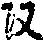 X46p0650_07.gif