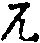 X46p0650_11.gif