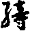 X46p0651_04.gif