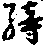 X46p0651_05.gif