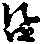 X46p0652_09.gif