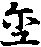 X46p0653_04.gif