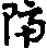 X46p0654_01.gif