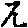 X46p0654_04.gif