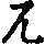 X46p0654_07.gif
