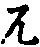X46p0654_08.gif