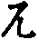 X46p0654_09.gif