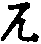 X46p0654_10.gif