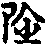 X46p0654_12.gif