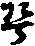 X46p0654_15.gif