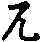 X46p0655_02.gif