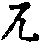 X46p0655_06.gif
