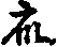 X46p0656_02.gif