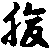 X46p0656_03.gif