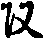 X46p0656_06.gif