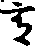 X46p0656_10.gif