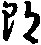 X46p0657_03.gif