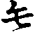 X46p0657_05.gif