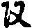 X46p0658_02.gif