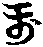 X46p0887_01.gif